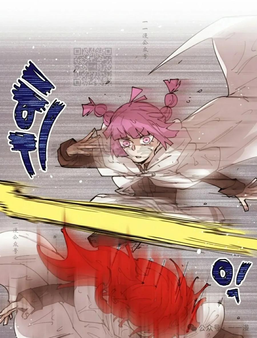 《勇者转世的大魔法师》第52集 第51页