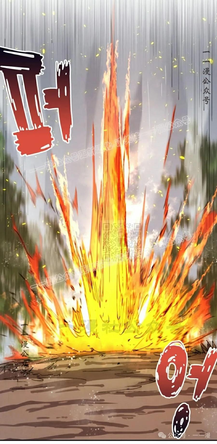 《勇者转世的大魔法师》第52集 第47页
