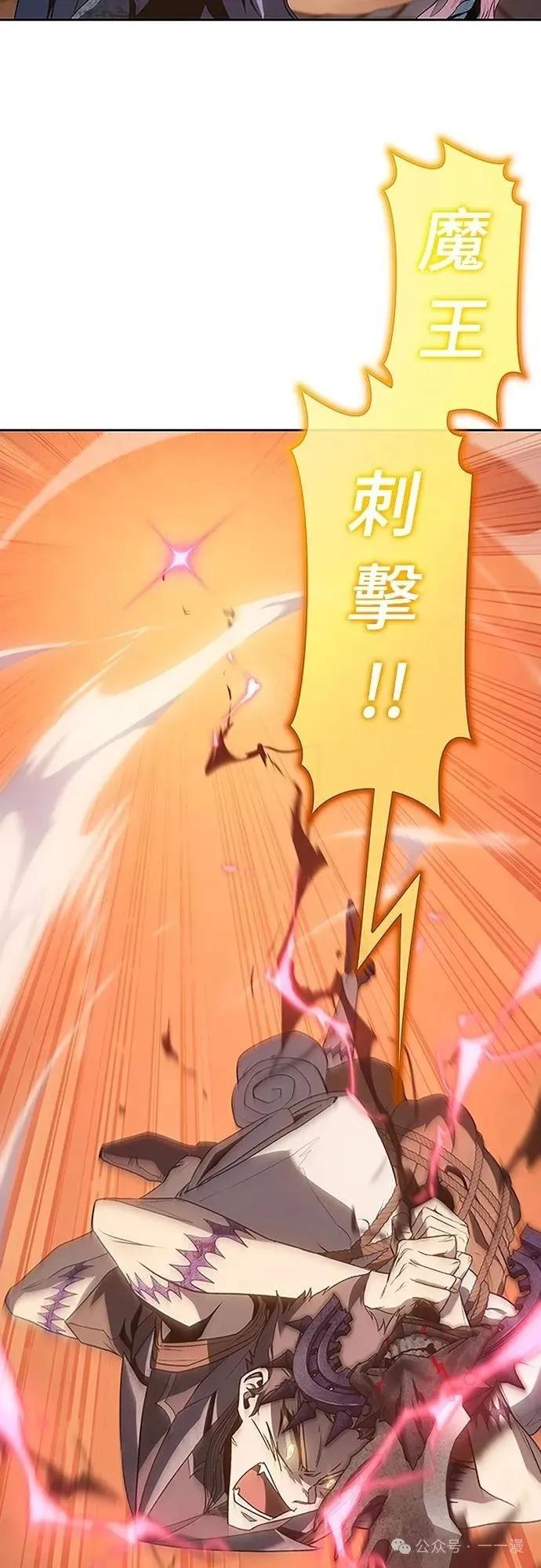 《魔王退休计划》第53集 第20页