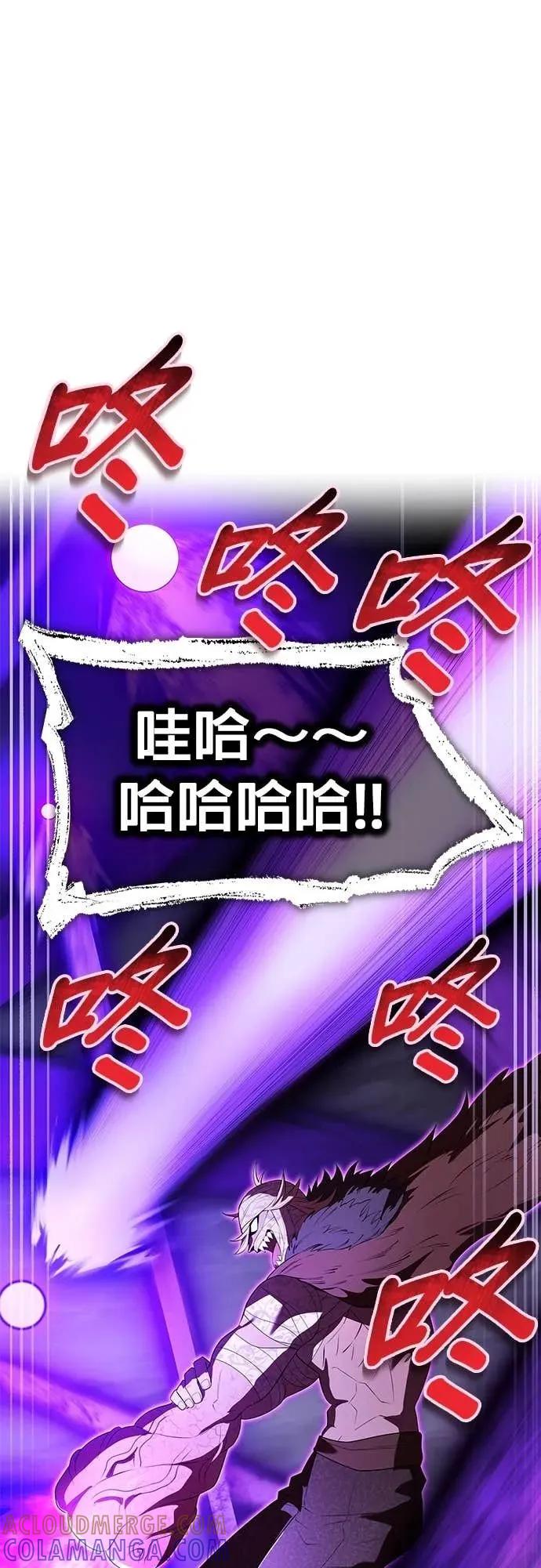 《我是最强超越者》第53集 第25页