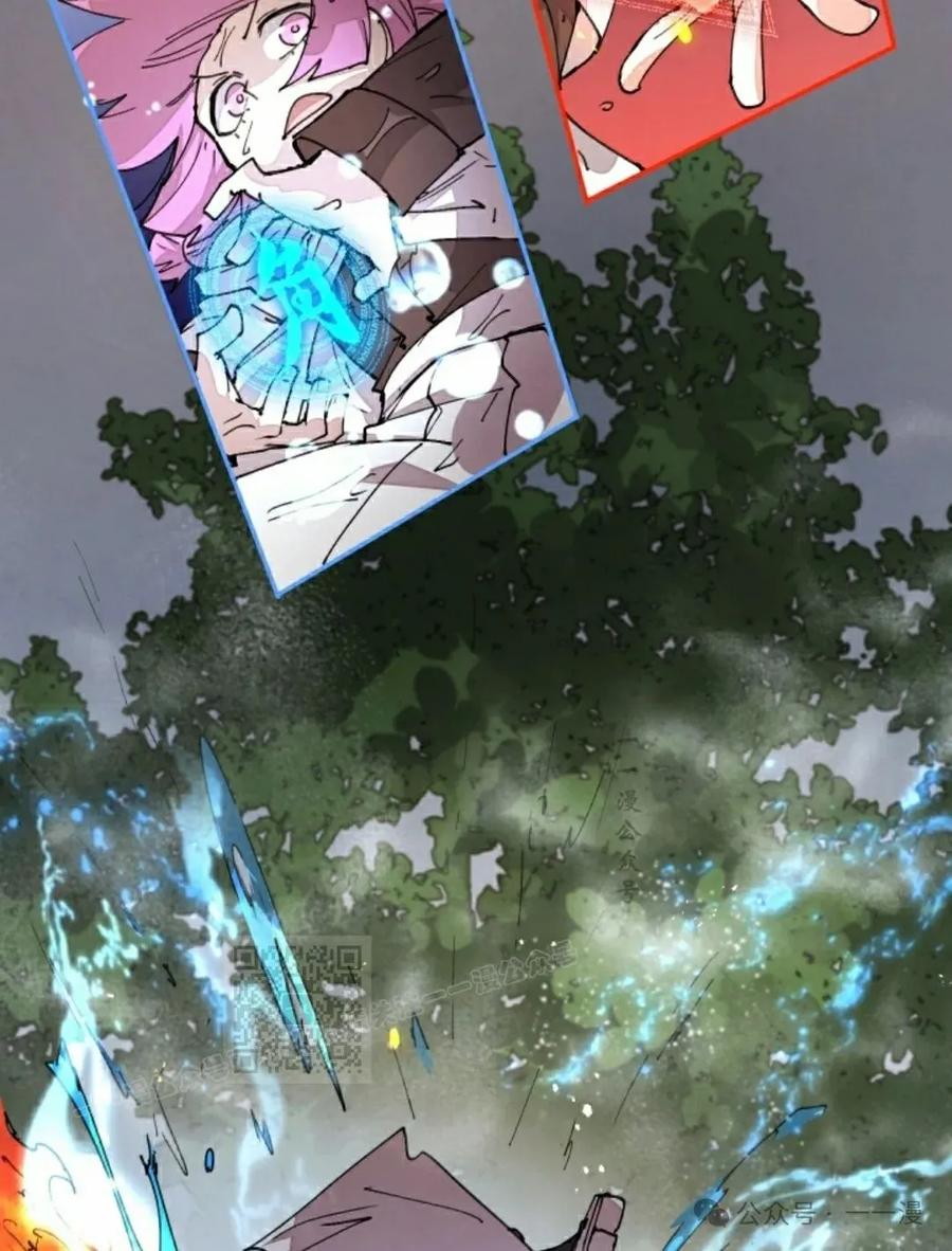 《勇者转世的大魔法师》第52集 第53页