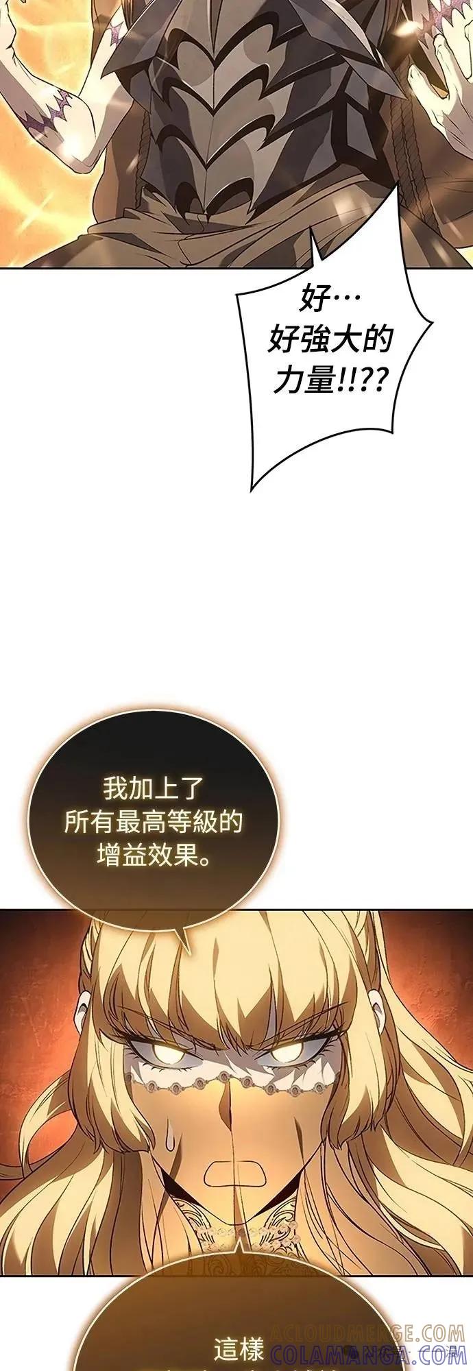 《魔王退休计划》第53集 第7页