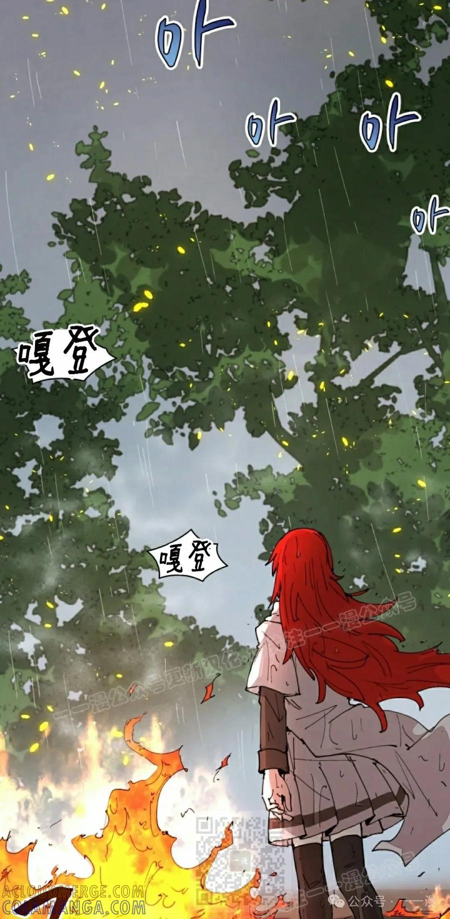 《勇者转世的大魔法师》第52集 第49页