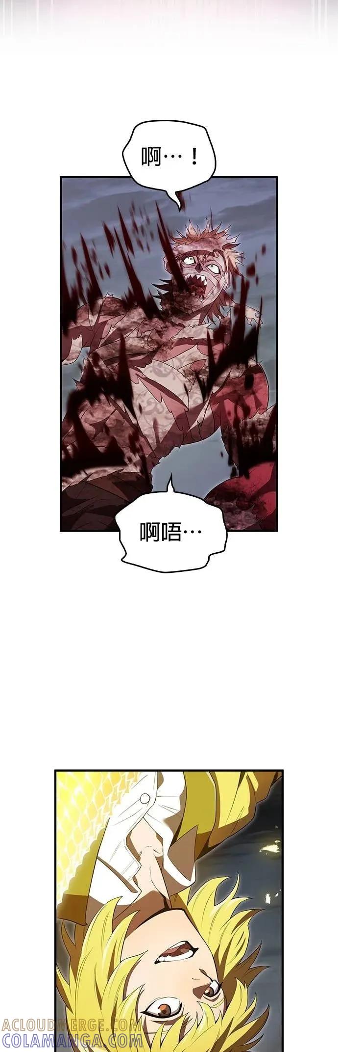 《我是最强超越者》第53集 第58页