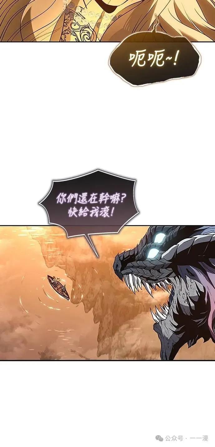 《魔王退休计划》第53集 第5页