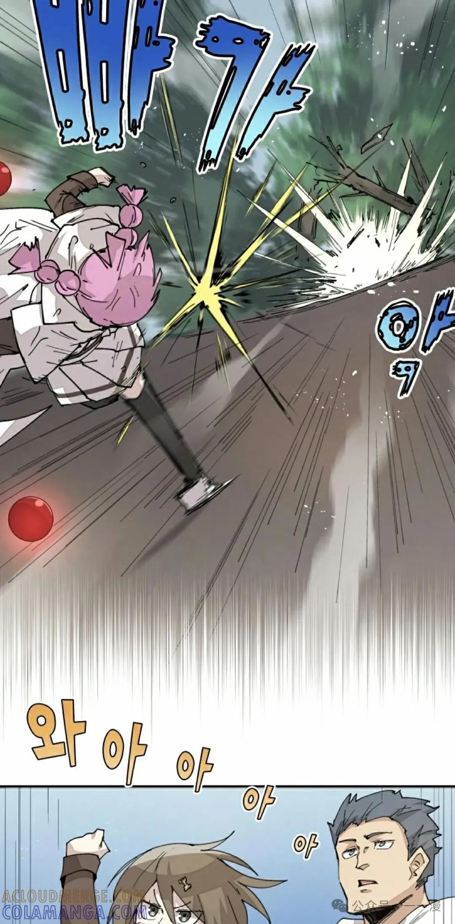 《勇者转世的大魔法师》第53集 第25页
