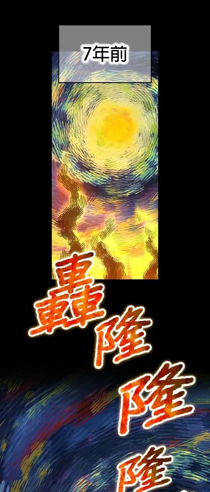 《我是最强超越者》第54集 第8页