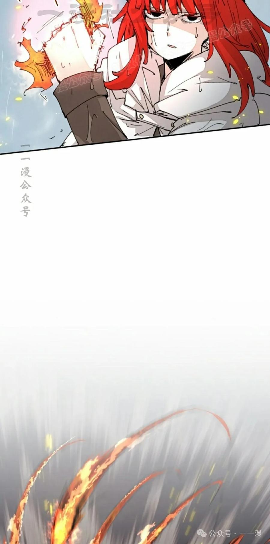 《勇者转世的大魔法师》第53集 第14页
