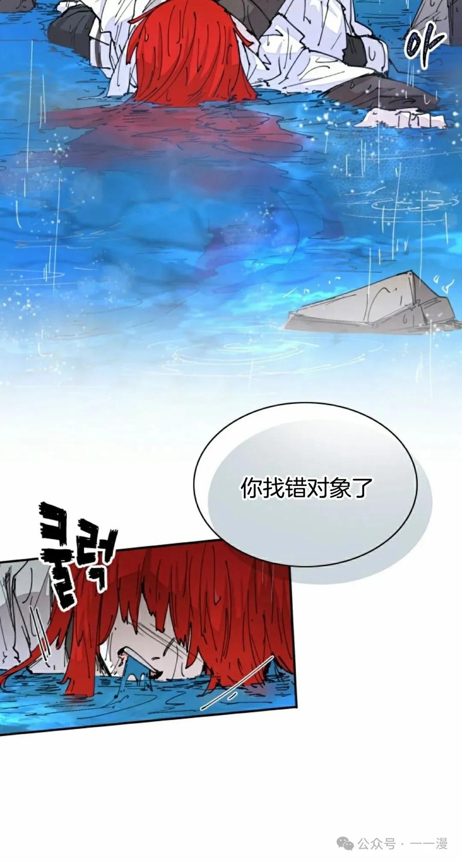 《勇者转世的大魔法师》第53集 第38页