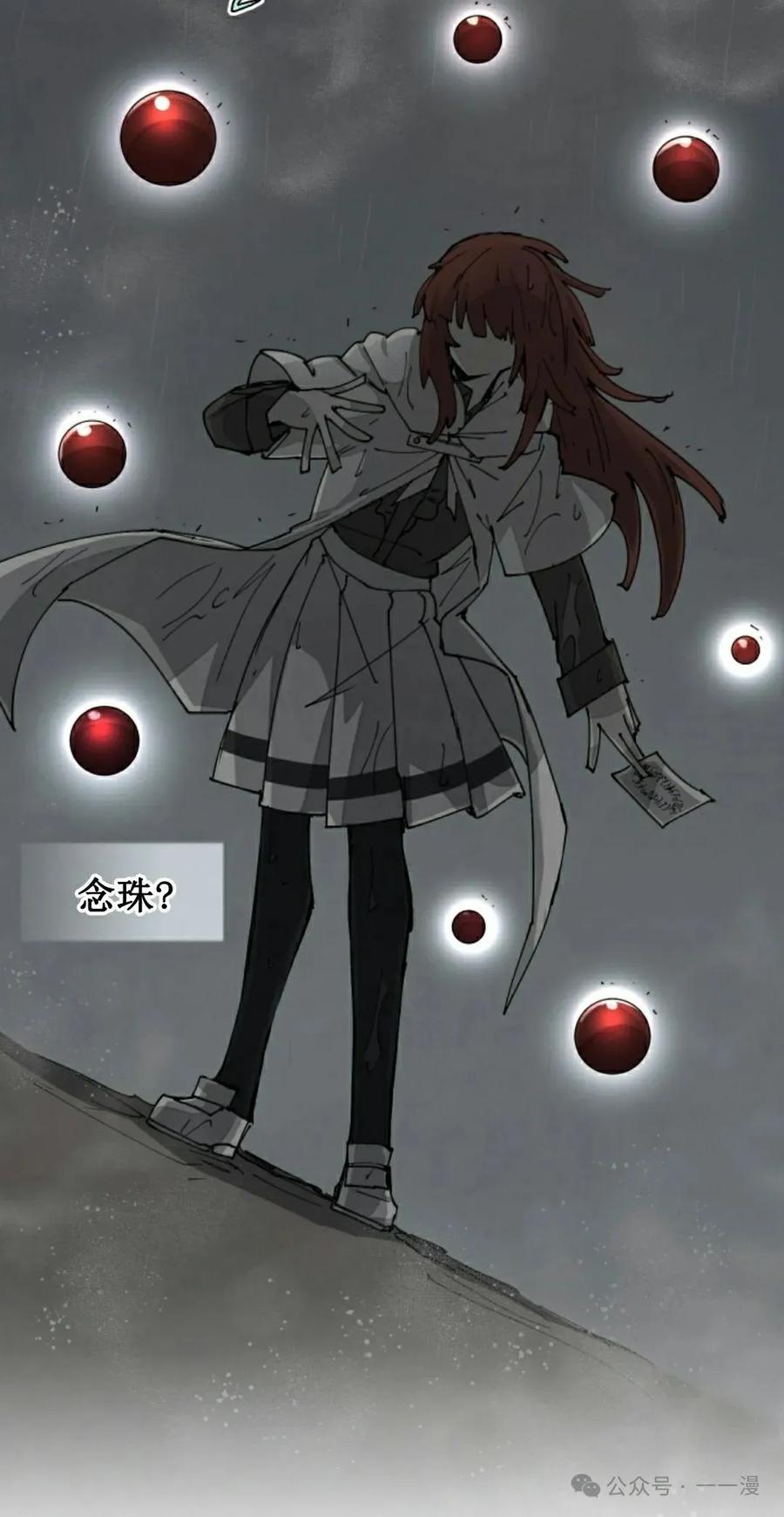 《勇者转世的大魔法师》第53集 第8页