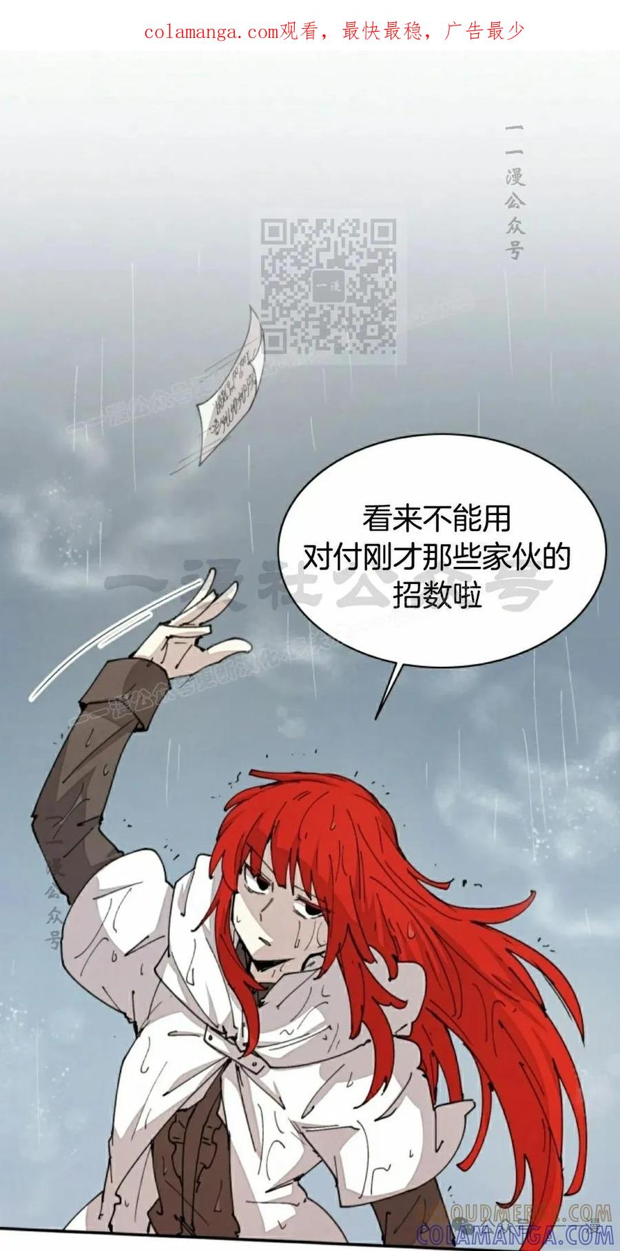 《勇者转世的大魔法师》第53集 第1页