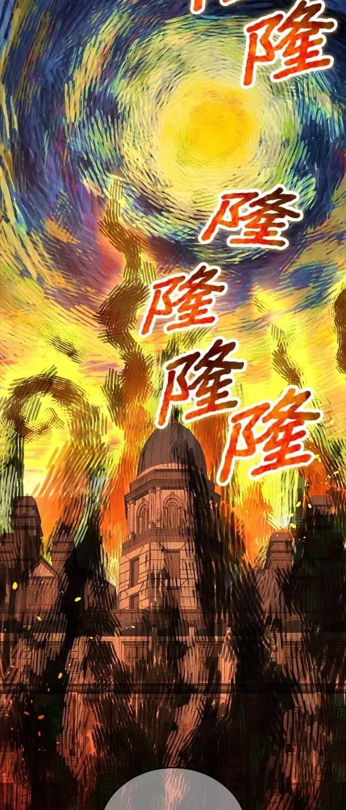 《我是最强超越者》第54集 第9页