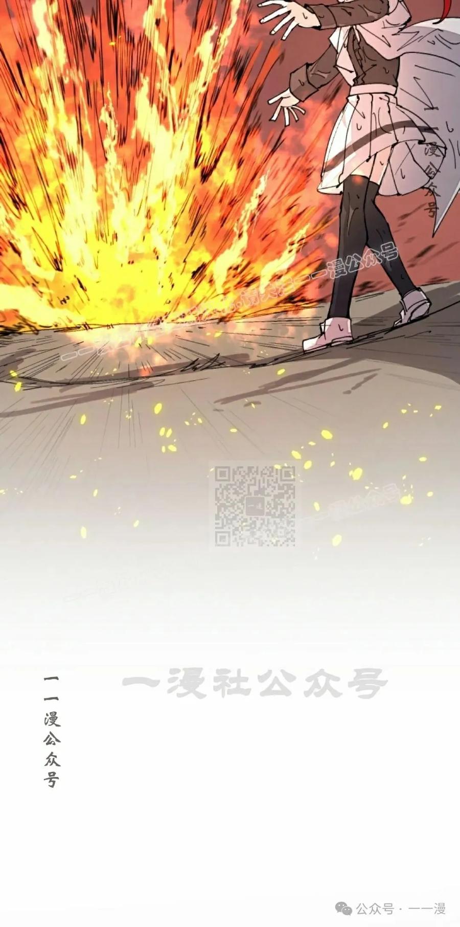 《勇者转世的大魔法师》第53集 第17页