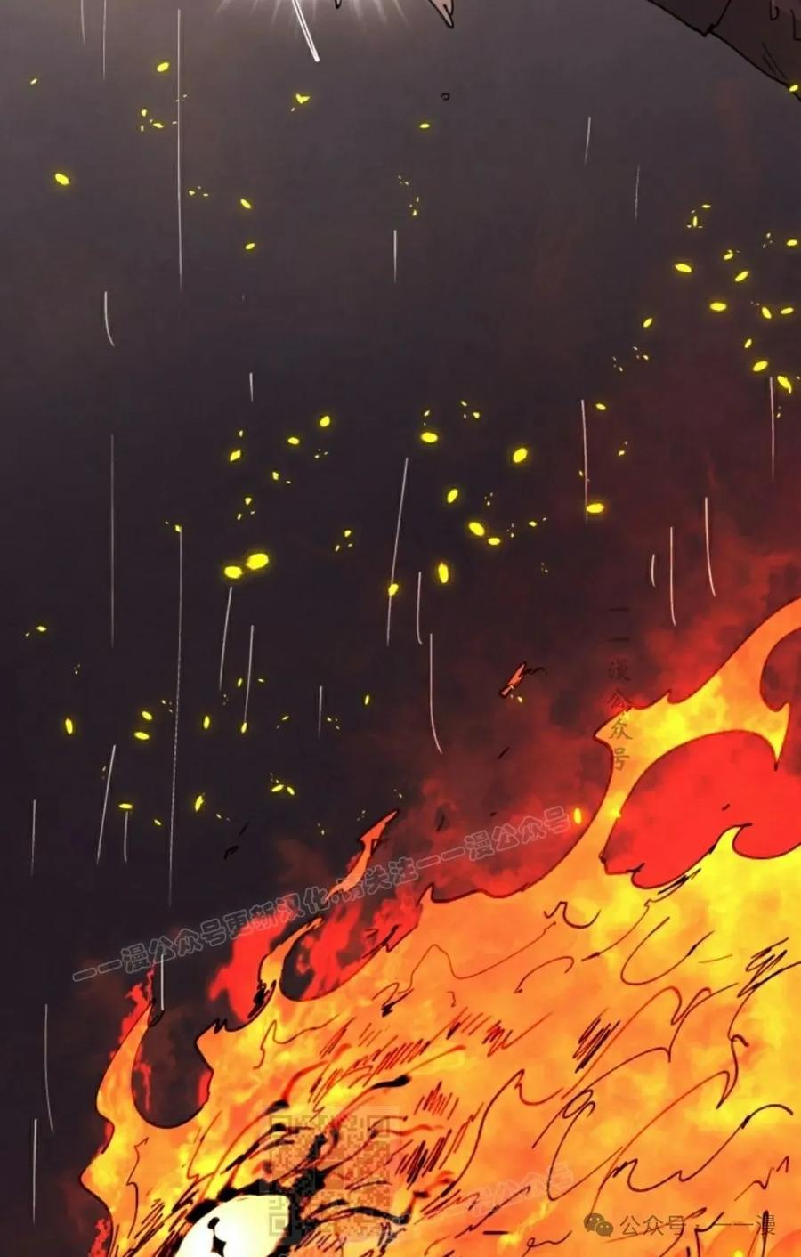 《勇者转世的大魔法师》第53集 第59页