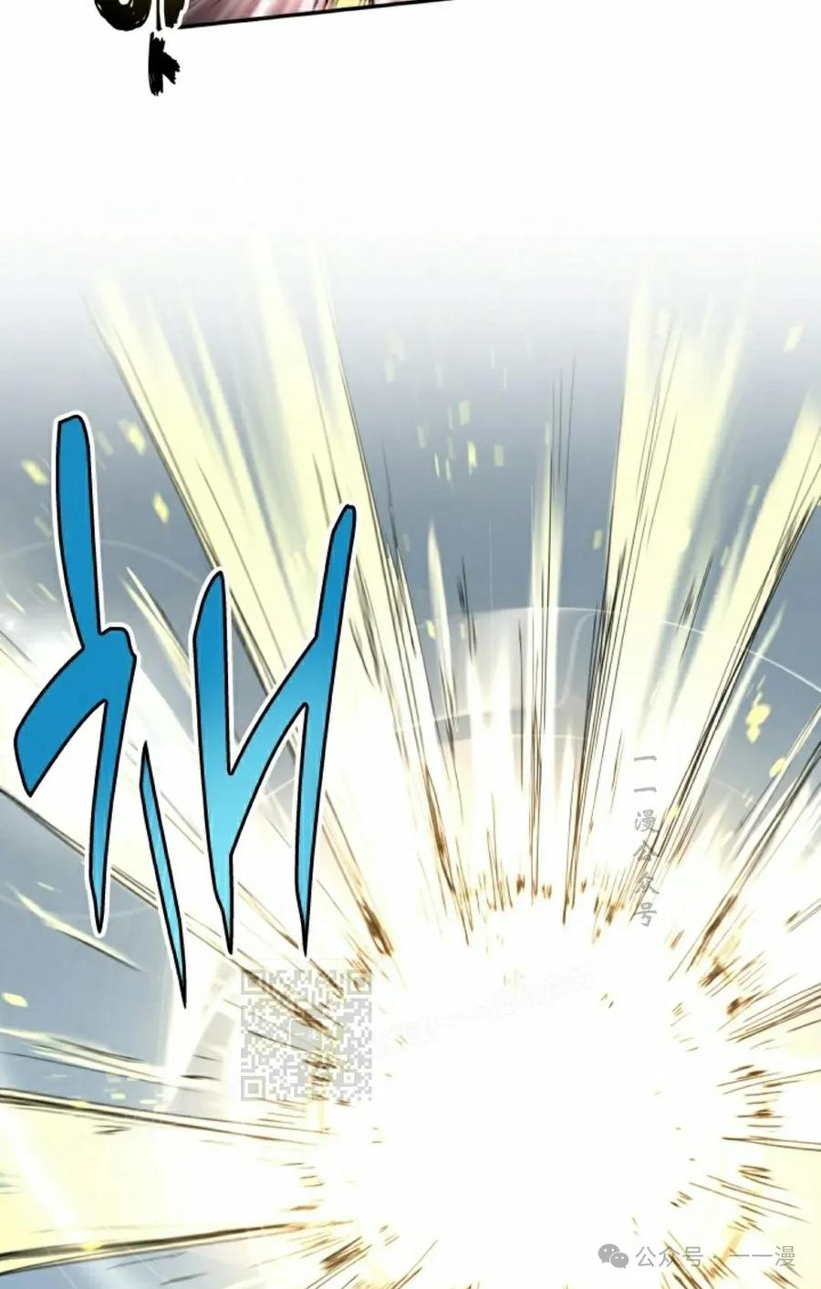 《勇者转世的大魔法师》第53集 第53页