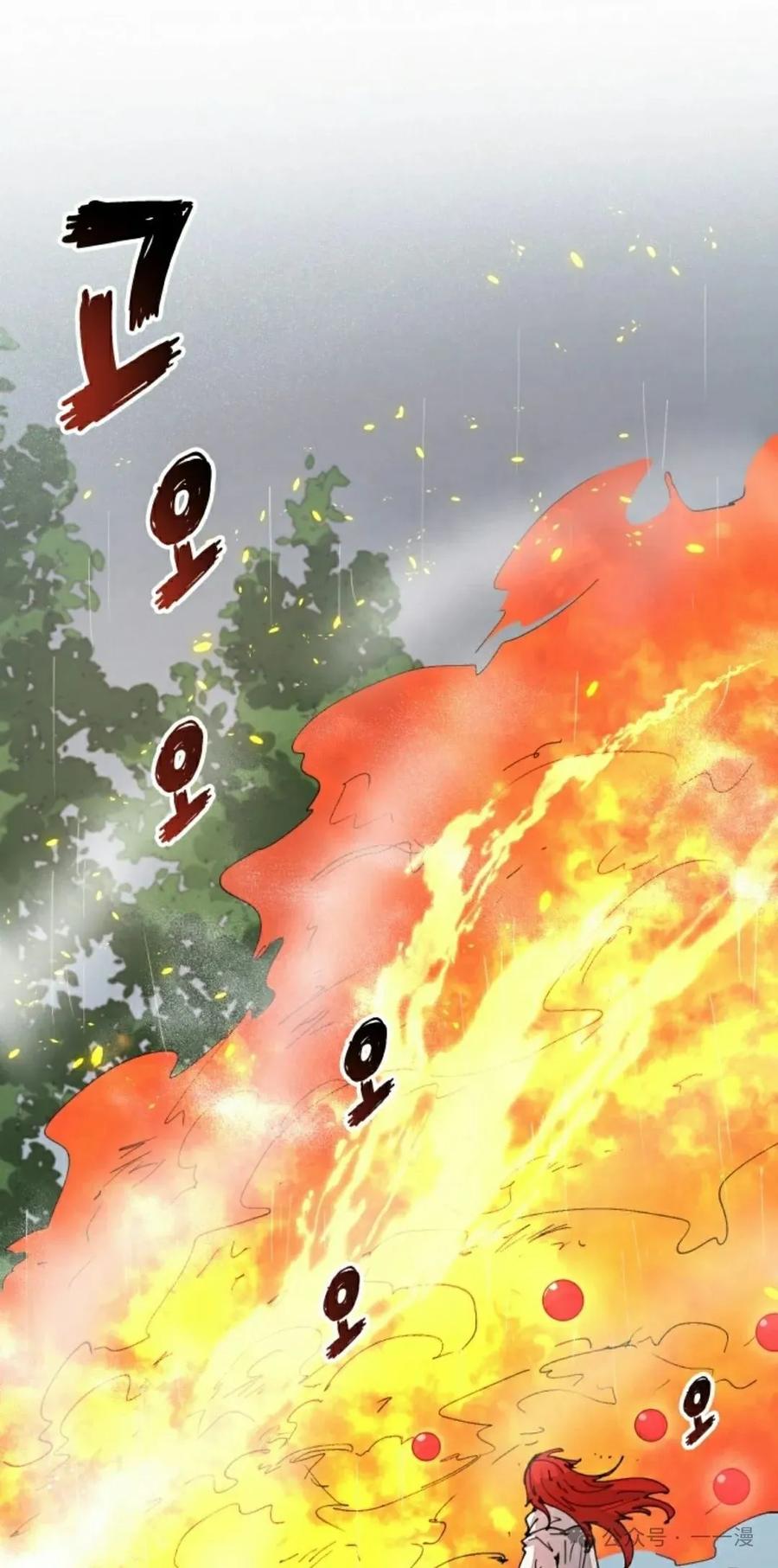 《勇者转世的大魔法师》第53集 第18页