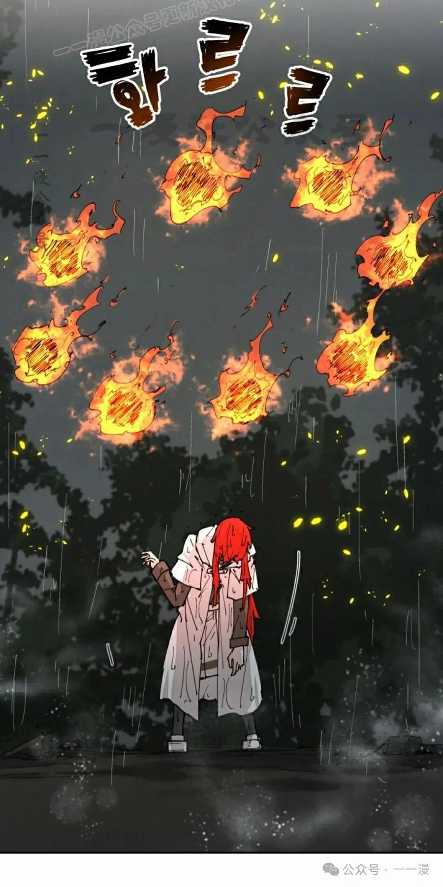 《勇者转世的大魔法师》第53集 第50页