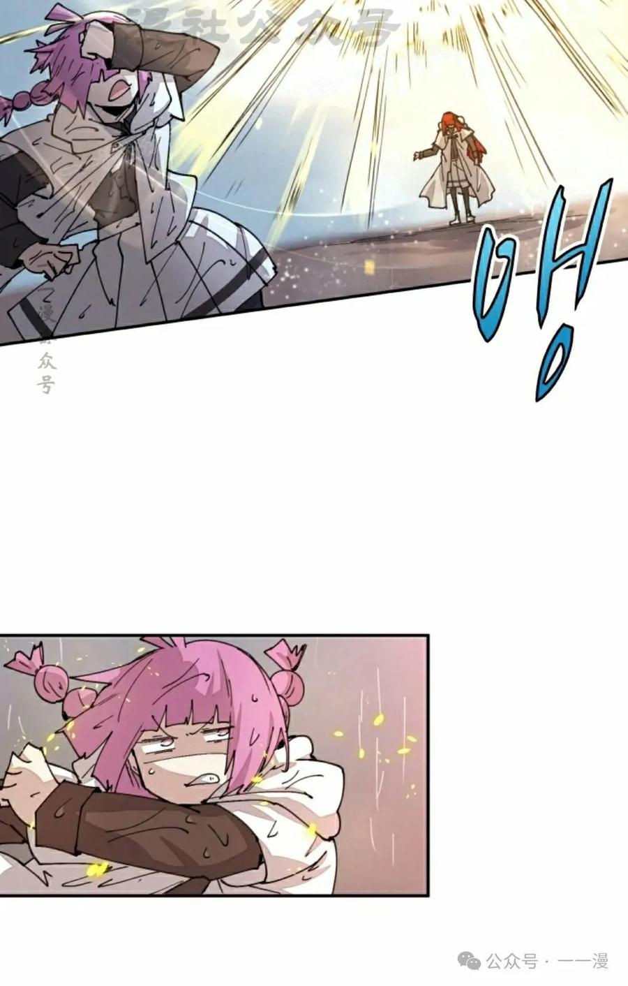 《勇者转世的大魔法师》第53集 第54页
