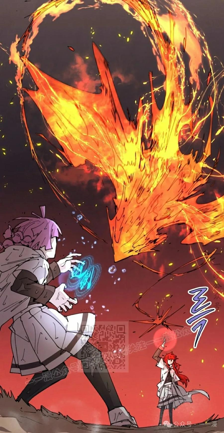 《勇者转世的大魔法师》第53集 第3页