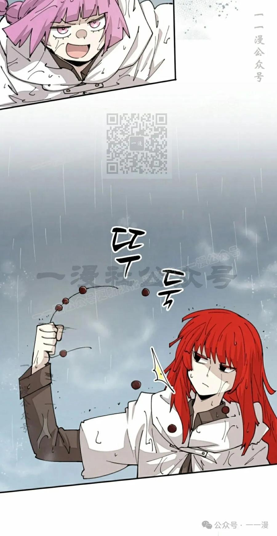 《勇者转世的大魔法师》第53集 第6页