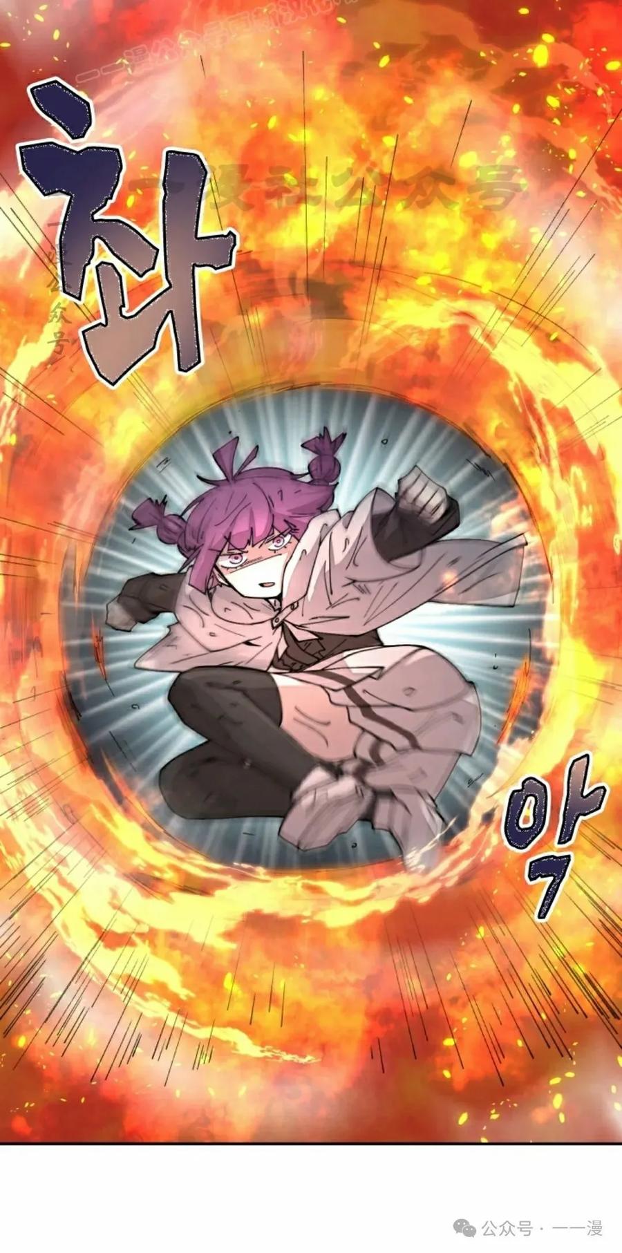 《勇者转世的大魔法师》第53集 第20页