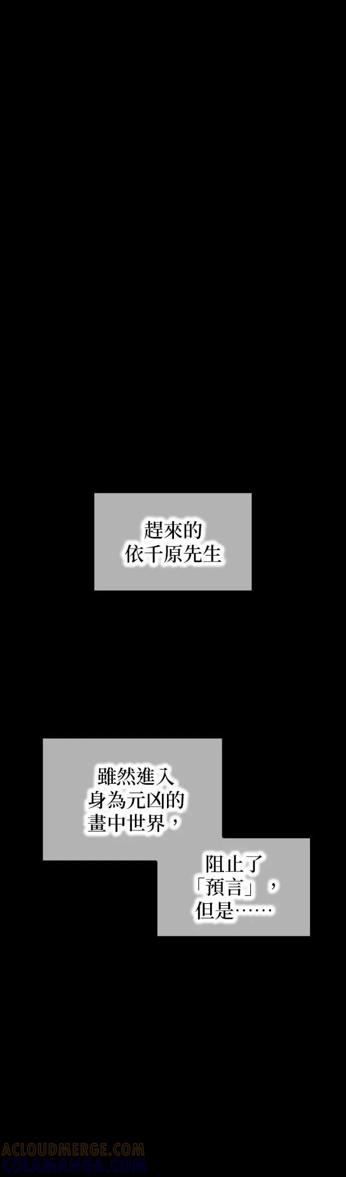 《我是最强超越者》第54集 第16页