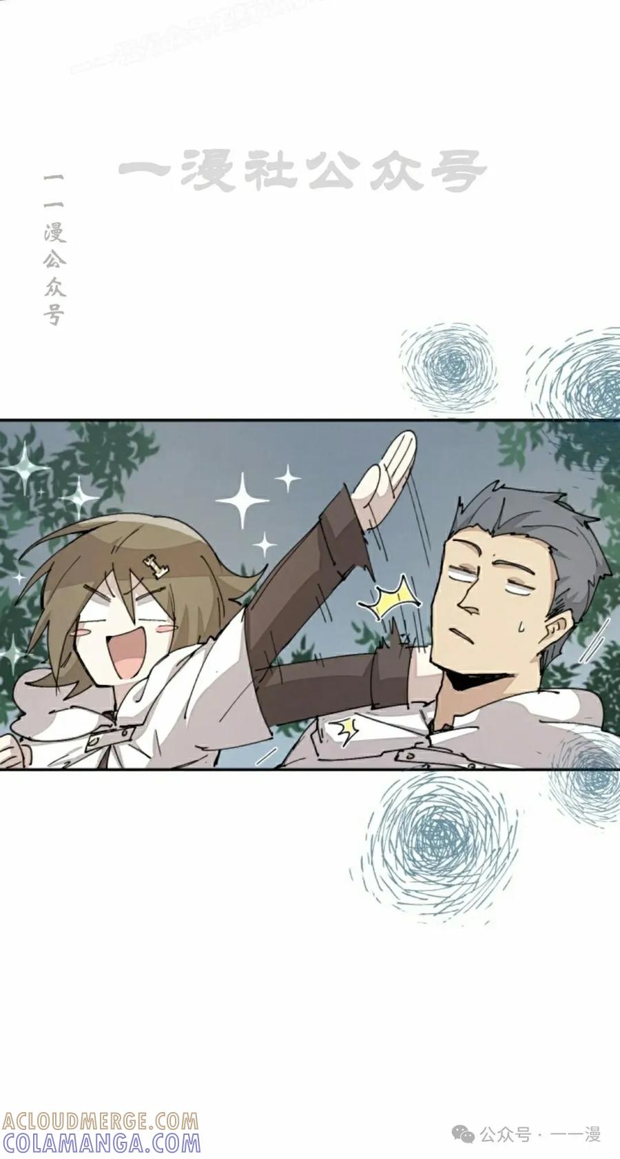 《勇者转世的大魔法师》第53集 第40页