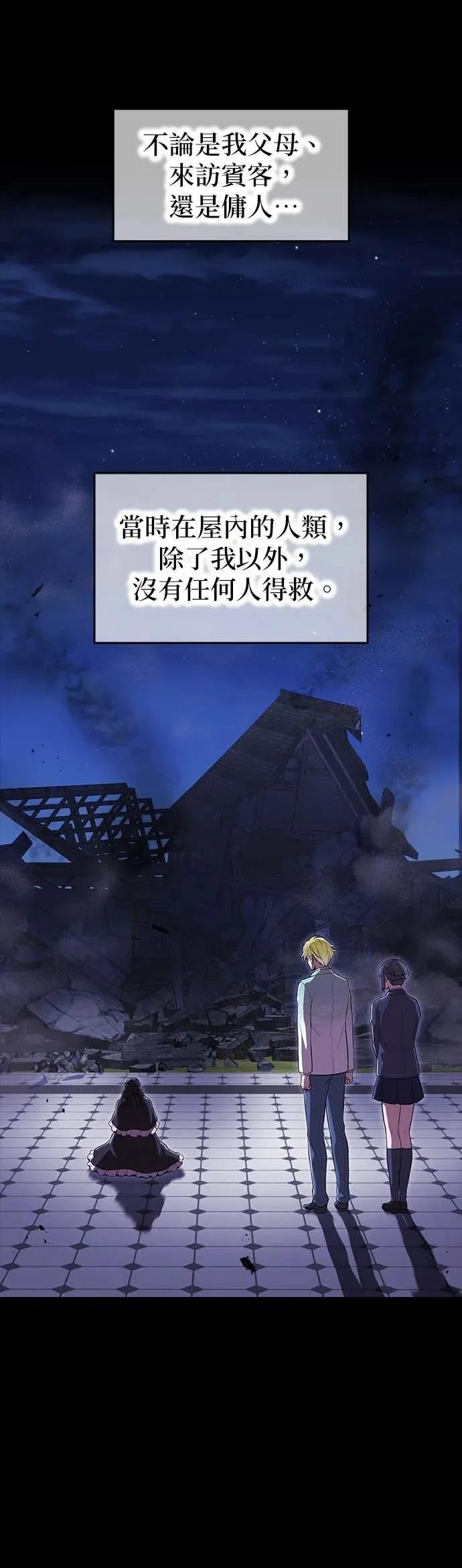 《我是最强超越者》第54集 第17页