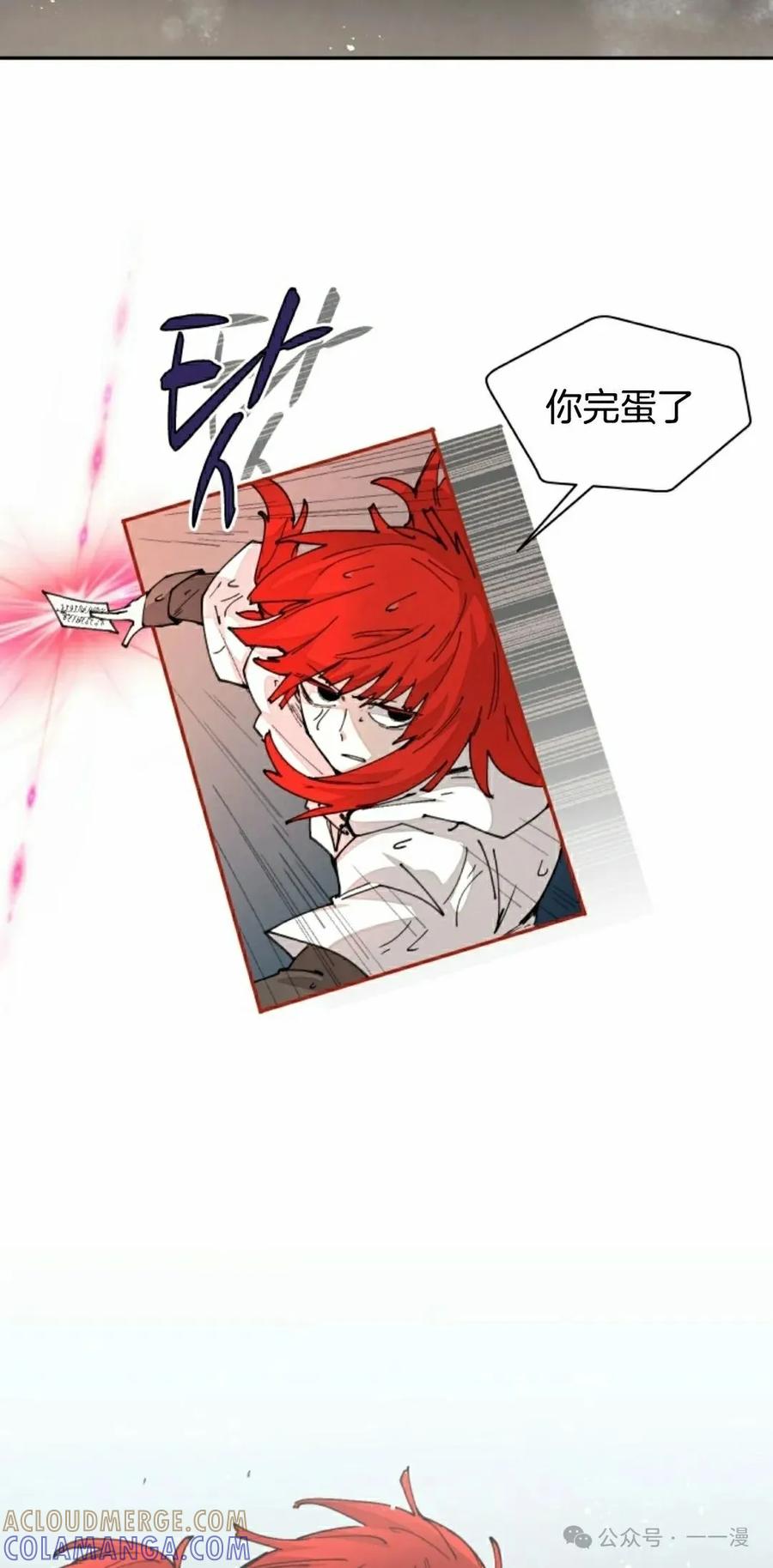《勇者转世的大魔法师》第53集 第22页