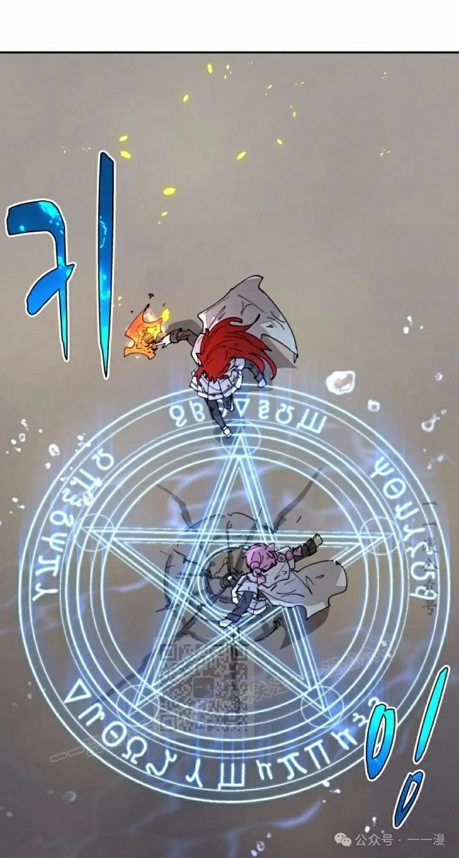 《勇者转世的大魔法师》第53集 第33页