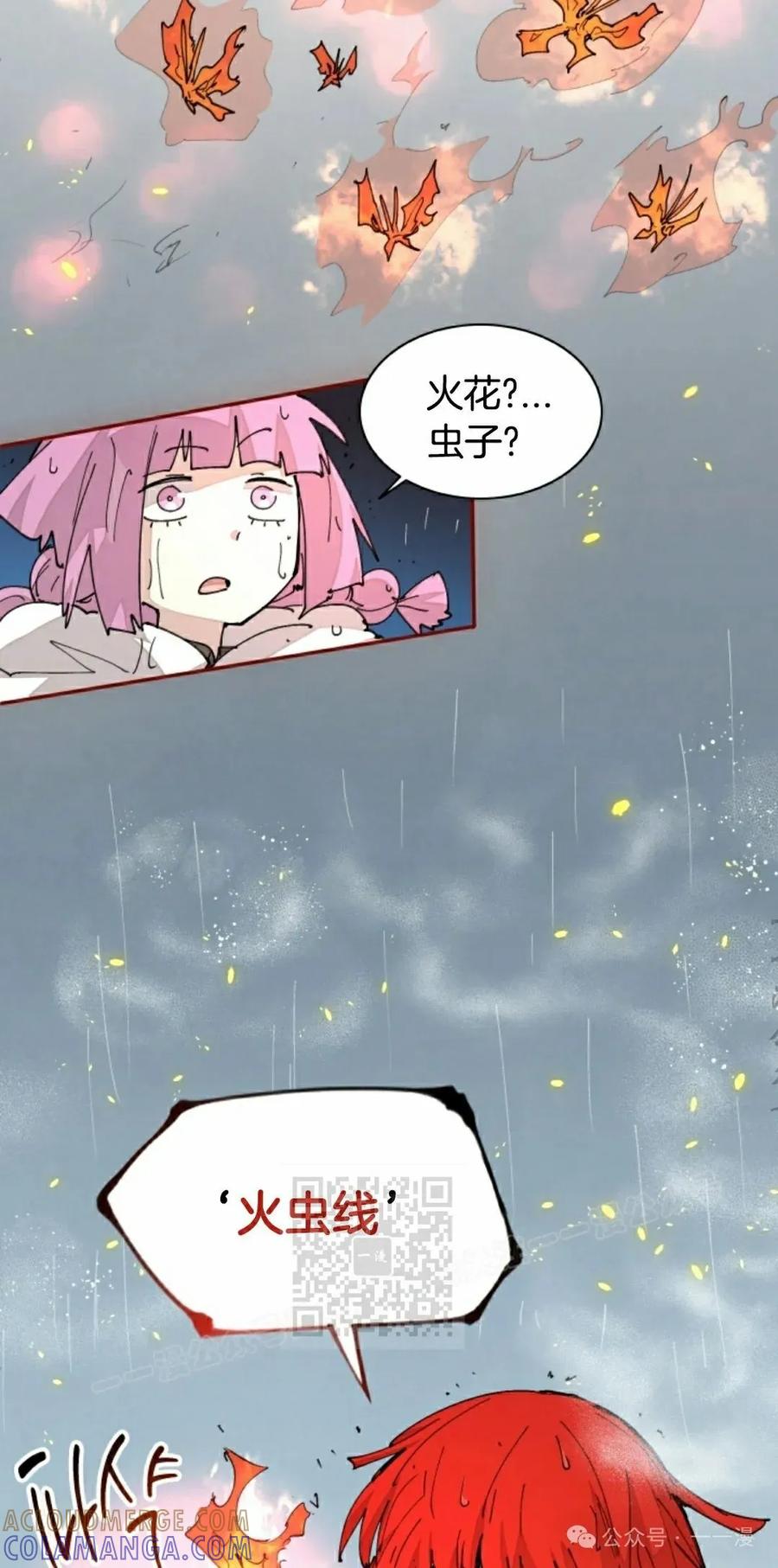 《勇者转世的大魔法师》第53集 第13页
