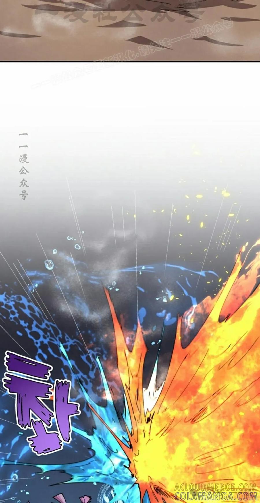 《勇者转世的大魔法师》第53集 第4页