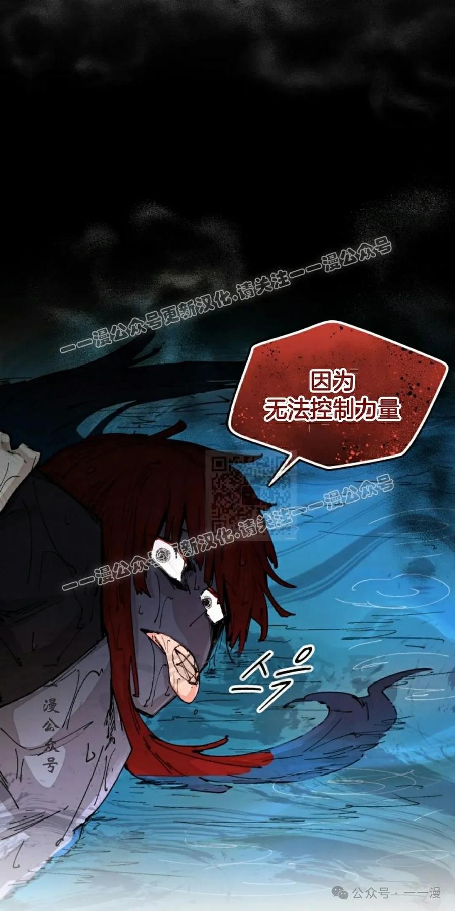 《勇者转世的大魔法师》第53集 第47页
