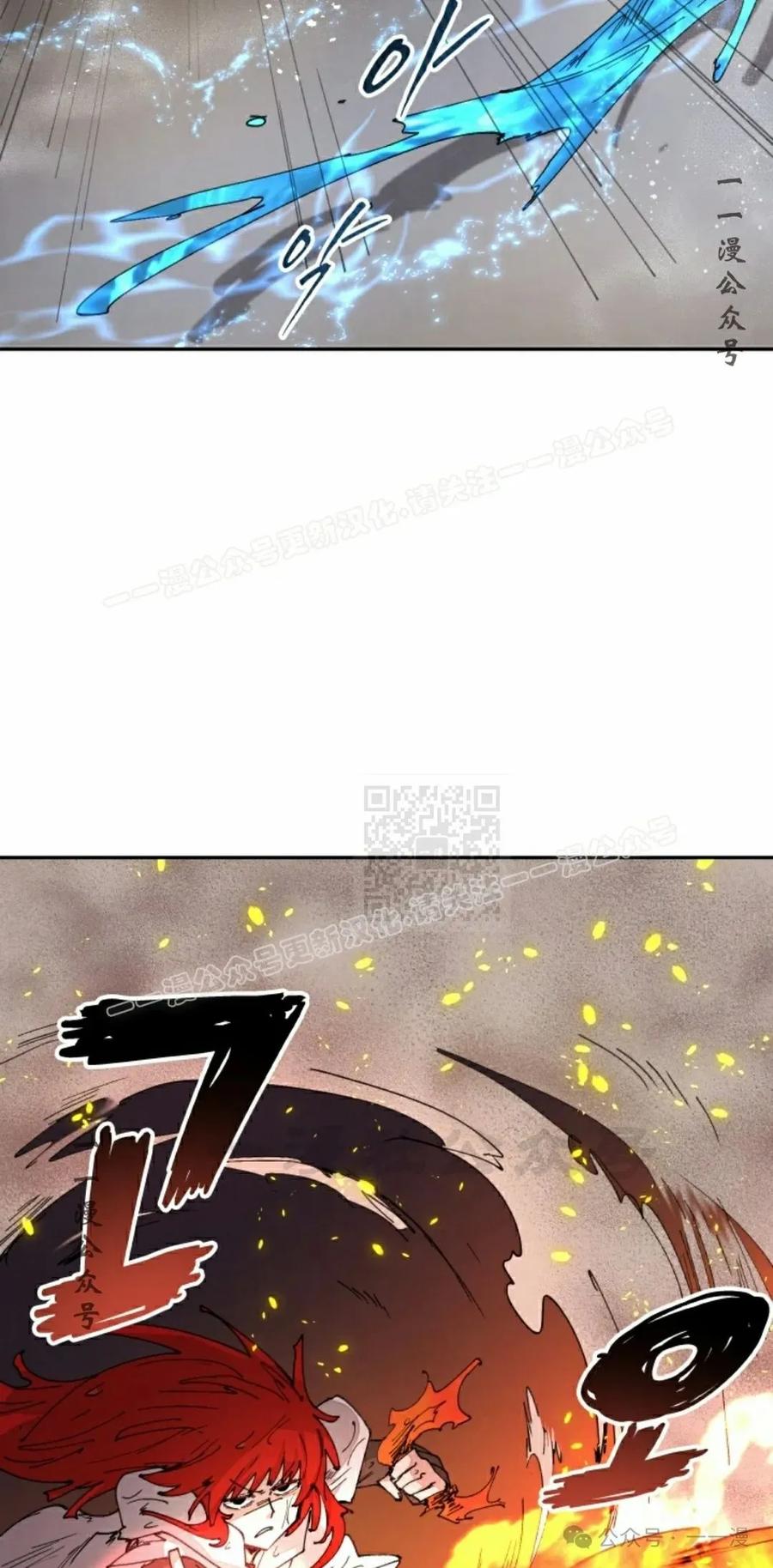 《勇者转世的大魔法师》第53集 第27页