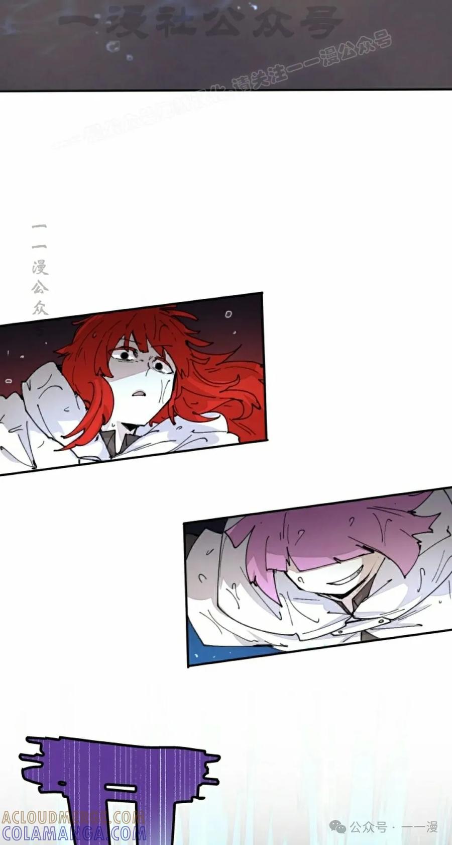 《勇者转世的大魔法师》第53集 第34页