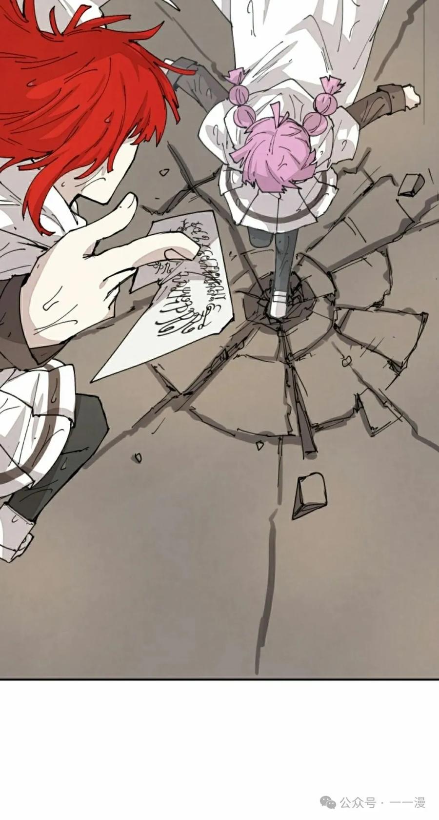 《勇者转世的大魔法师》第53集 第32页