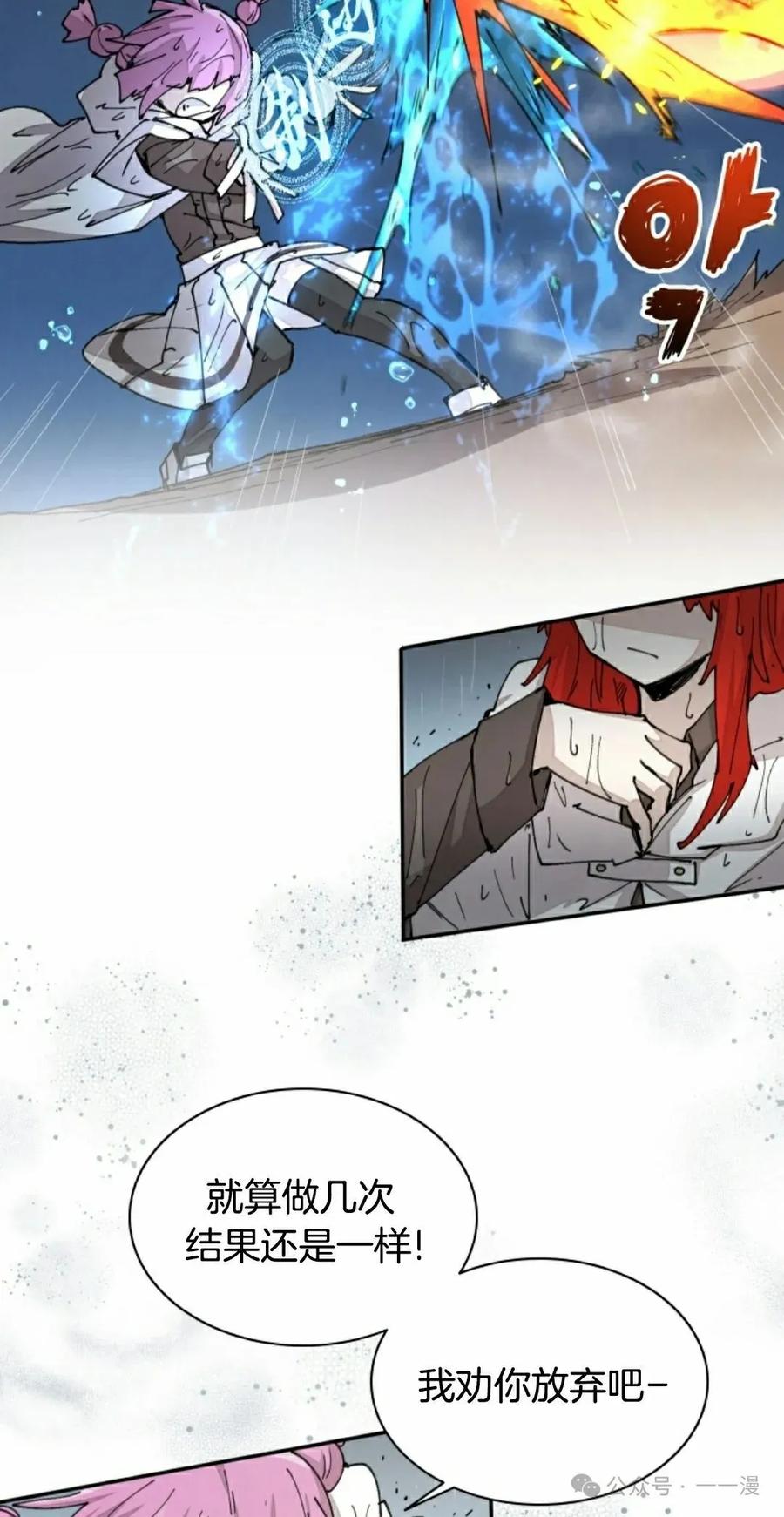 《勇者转世的大魔法师》第53集 第5页