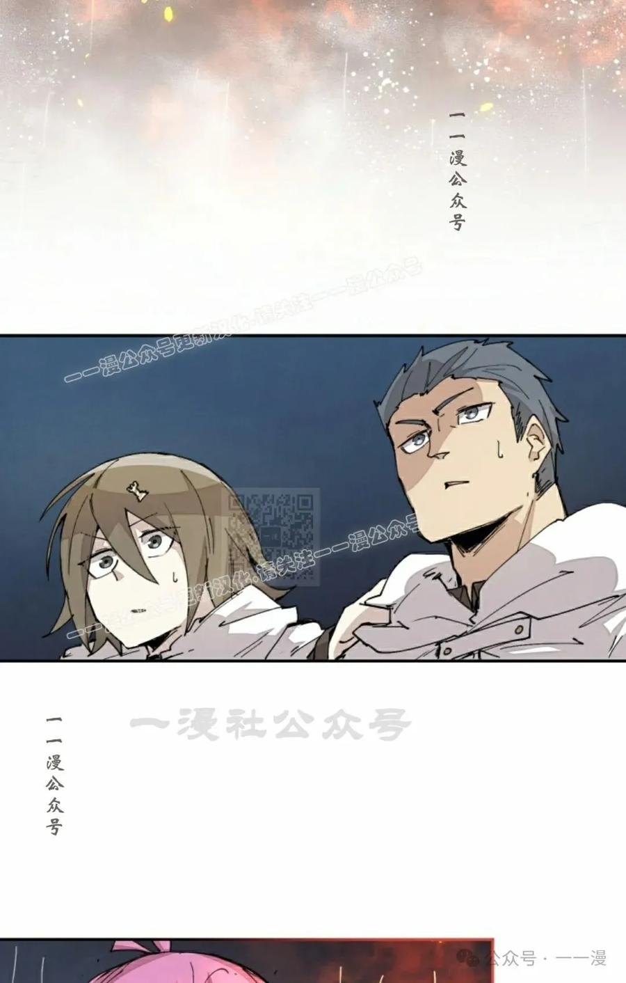 《勇者转世的大魔法师》第53集 第57页