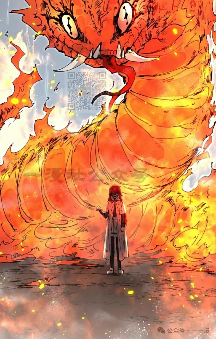 《勇者转世的大魔法师》第53集 第56页