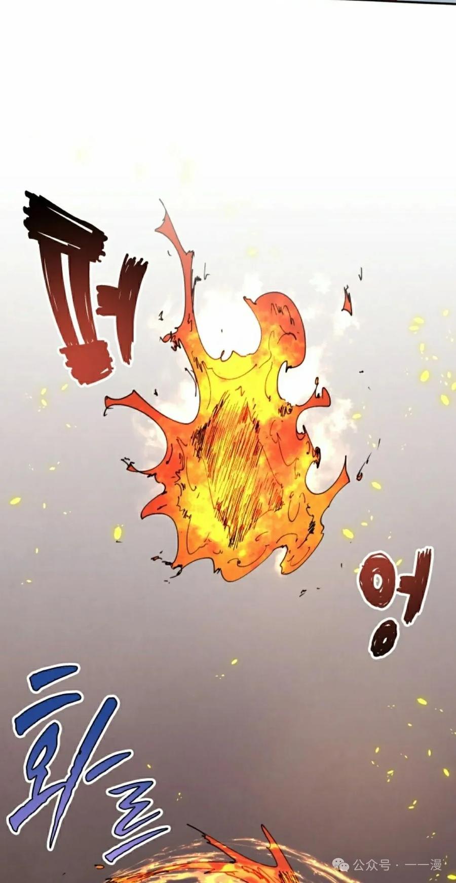 《勇者转世的大魔法师》第53集 第2页