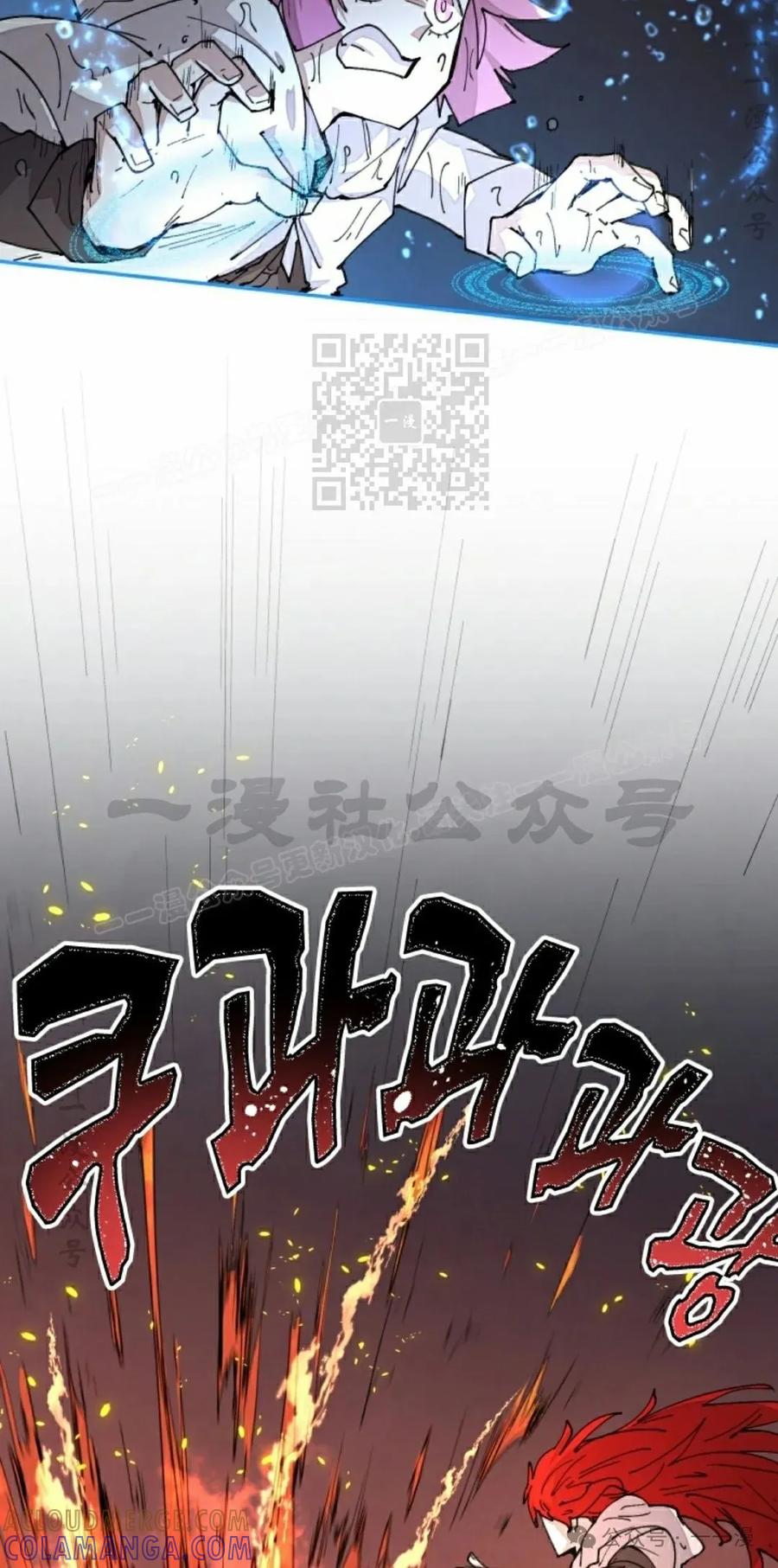 《勇者转世的大魔法师》第53集 第16页