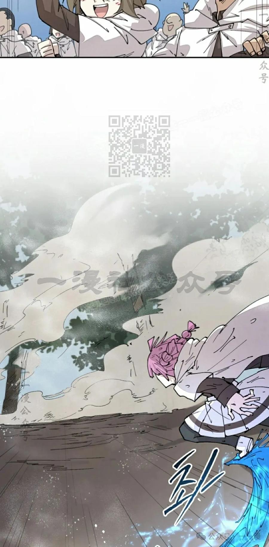 《勇者转世的大魔法师》第53集 第26页