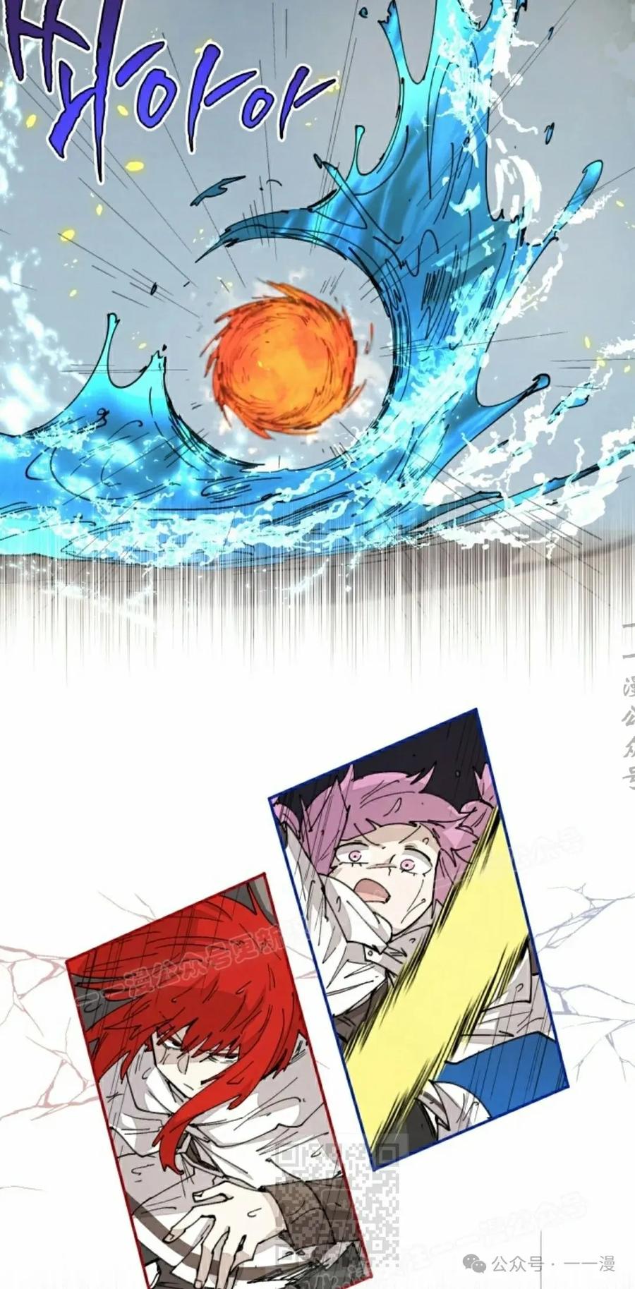 《勇者转世的大魔法师》第53集 第29页
