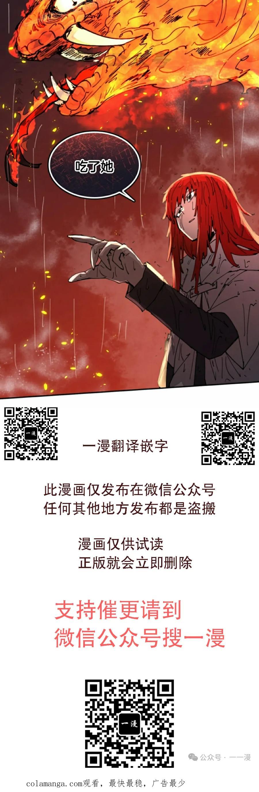 《勇者转世的大魔法师》第53集 第60页