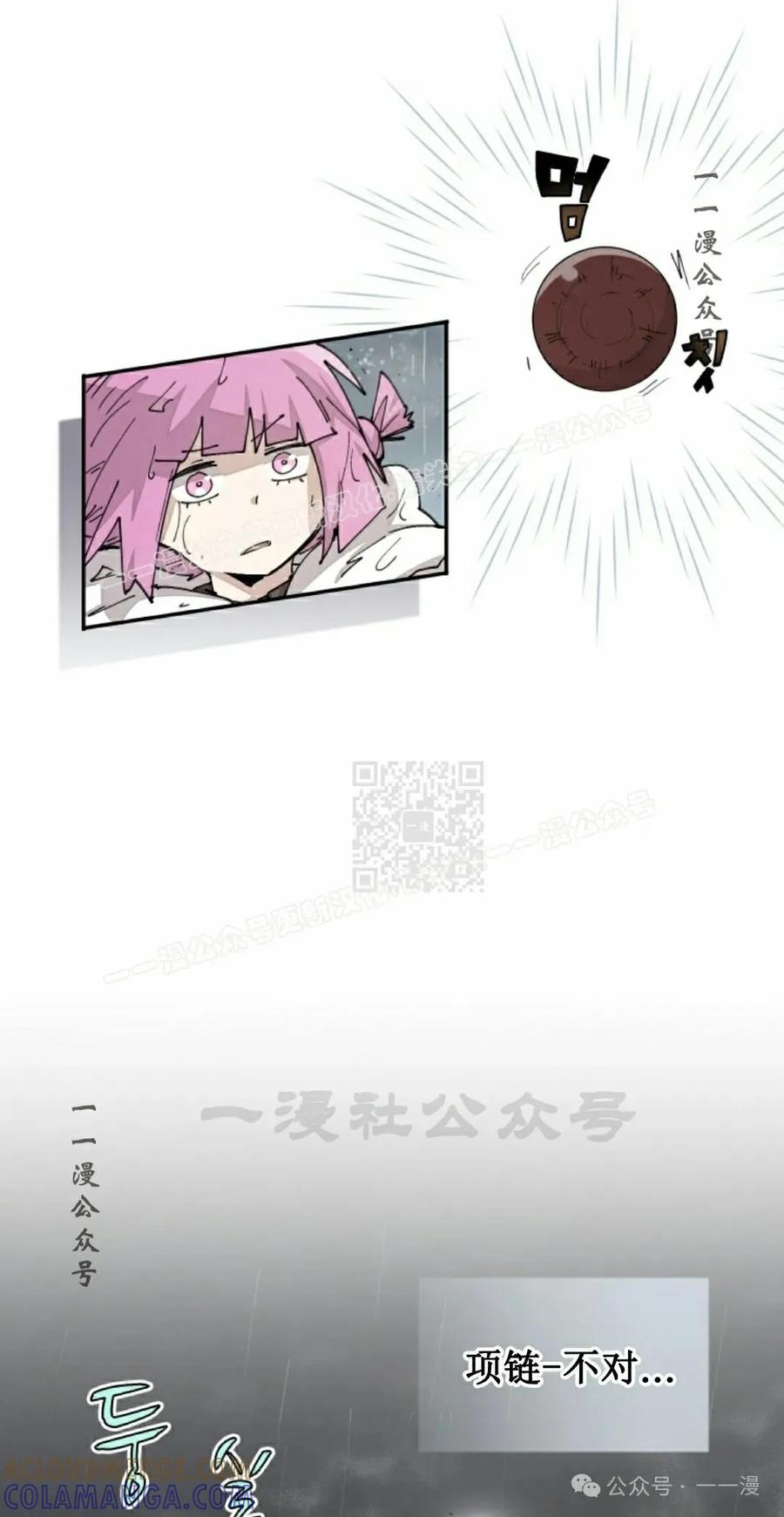 《勇者转世的大魔法师》第53集 第7页