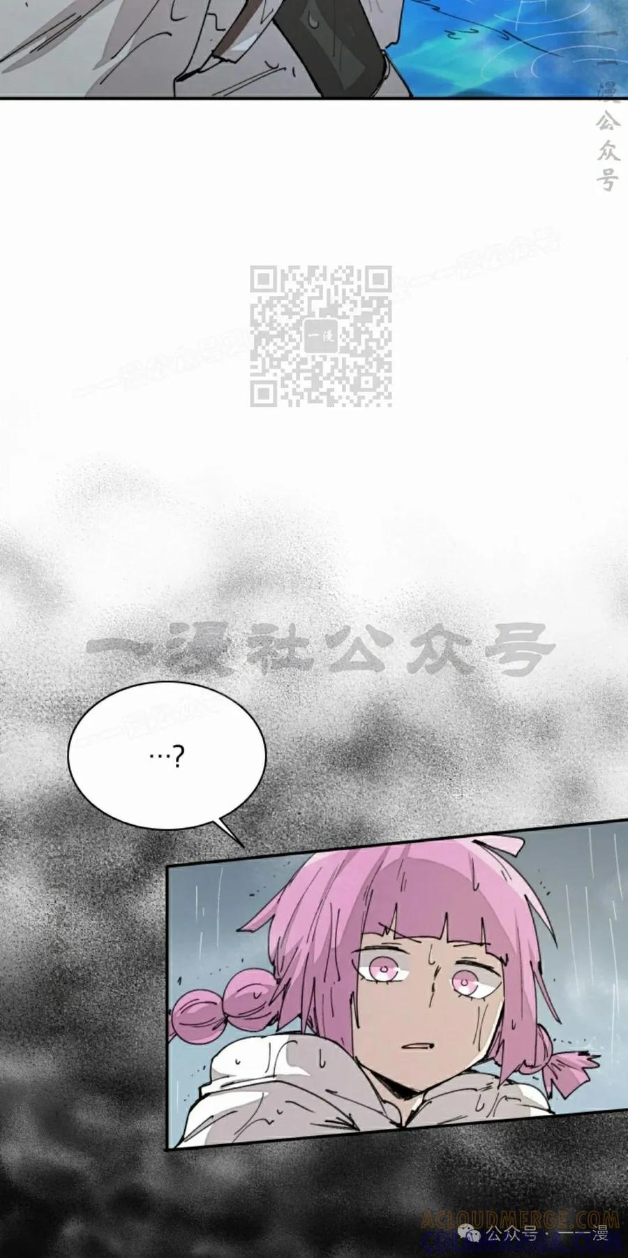 《勇者转世的大魔法师》第53集 第46页