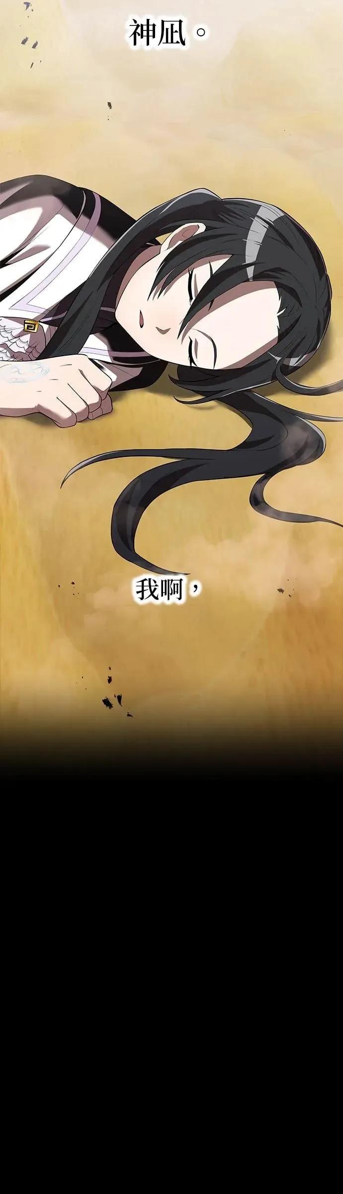 《我是最强超越者》第54集 第6页