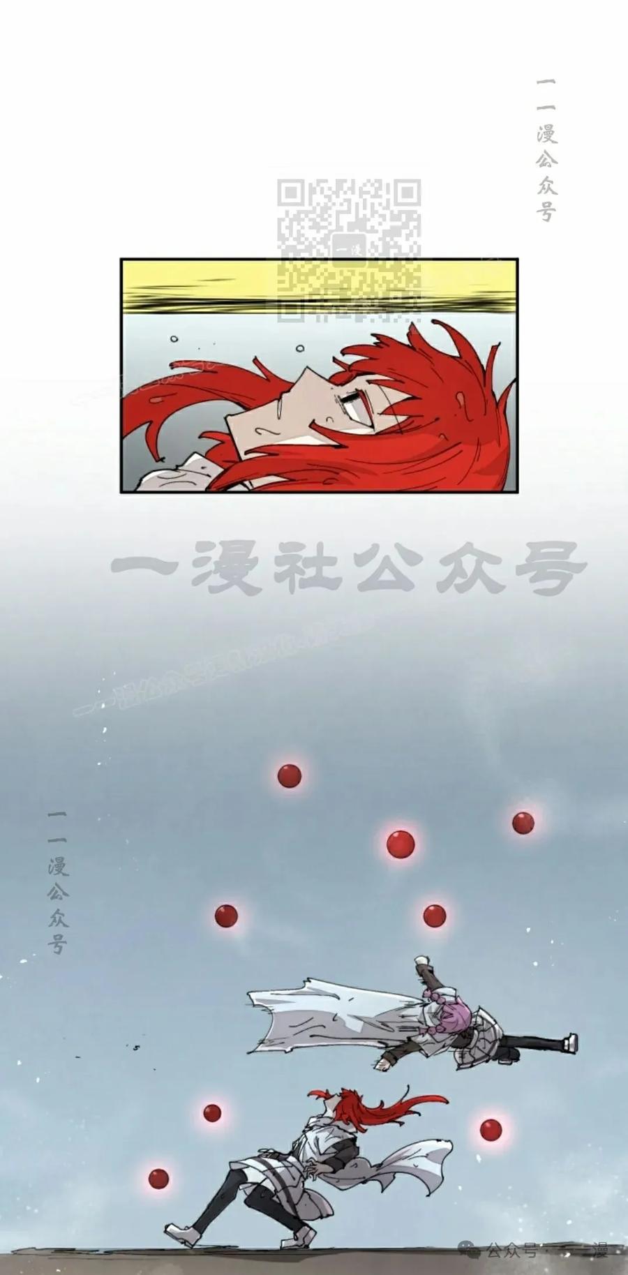 《勇者转世的大魔法师》第53集 第21页