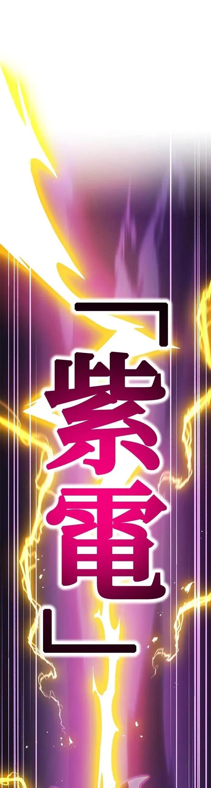 《我是最强超越者》第55集 第39页