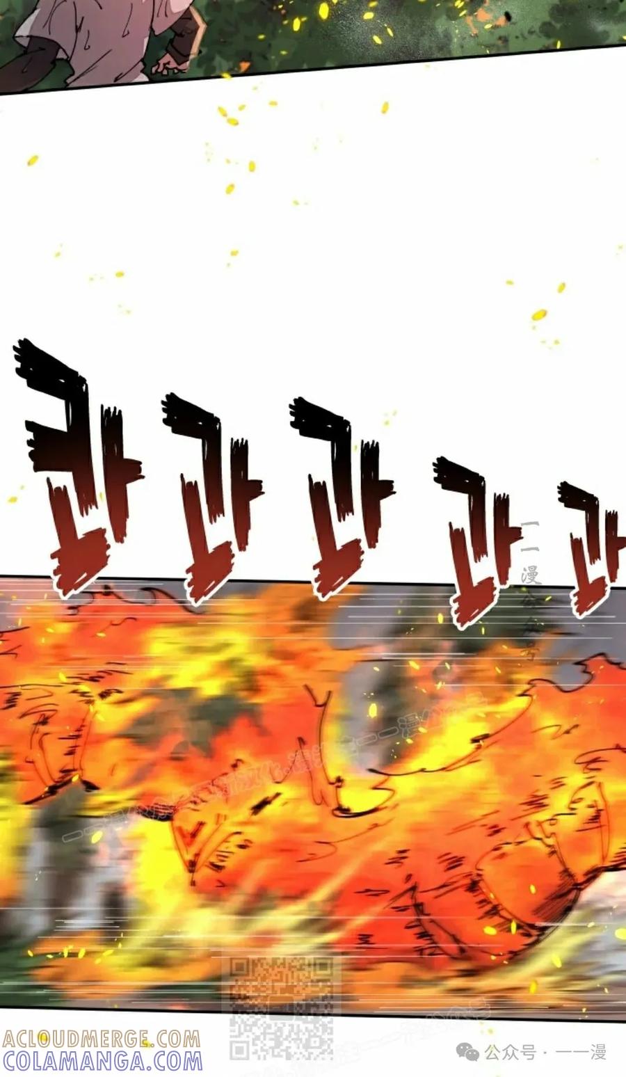 《勇者转世的大魔法师》第54集 第19页